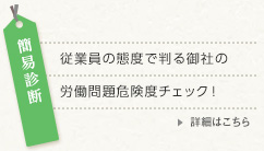 お役立ち情報 詳細はこちら お役立ち情報 労務管理にお役立ていただけるビジネス書式集です